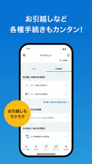 マイ大阪ガス screenshot 4