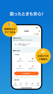 マイ大阪ガス screenshot 5