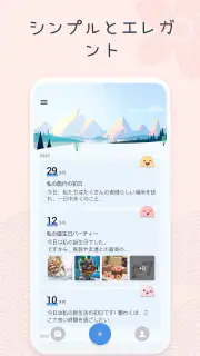 マイ日記：写真日記帳アプリ・ダイアリー・毎日日記・にっき screenshot 2