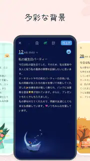 マイ日記：写真日記帳アプリ・ダイアリー・毎日日記・にっき screenshot 4