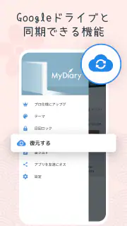 マイ日記：写真日記帳アプリ・ダイアリー・毎日日記・にっき screenshot 8