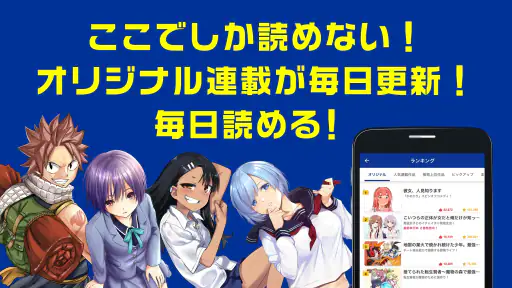 マガポケ -週刊少年マガジン公式アプリ「マガジンポケット」 screenshot