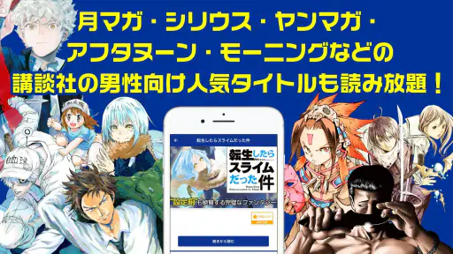 マガポケ -週刊少年マガジン公式アプリ「マガジンポケット」 screenshot