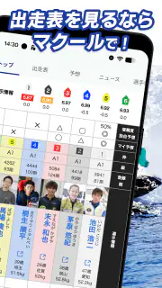 マクール screenshot 2