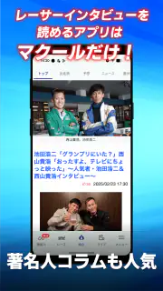 マクール screenshot 6