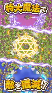 マジックディフェンス screenshot 2