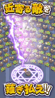 マジックディフェンス screenshot 3