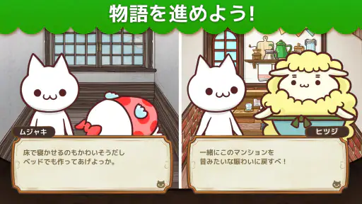 マジンマンション screenshot 5