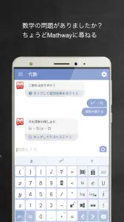 マスウェイ screenshot 1