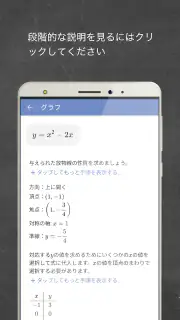 マスウェイ screenshot 4