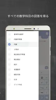 マスウェイ screenshot 5