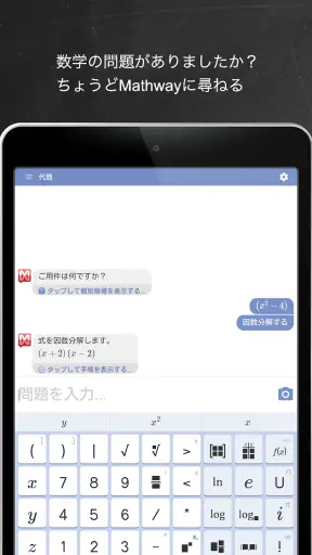 マスウェイ screenshot