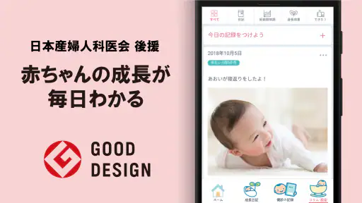マタニティパスポート 妊娠から出産後まで成長を学べる screenshot 2