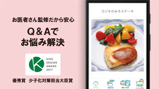マタニティパスポート 妊娠から出産後まで成長を学べる screenshot 3
