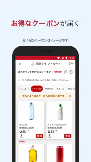 マツゲンアプリ screenshot 2