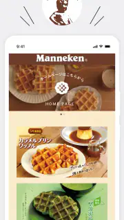 マネケン（Manneken） screenshot 1