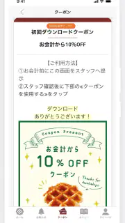 マネケン（Manneken） screenshot 3