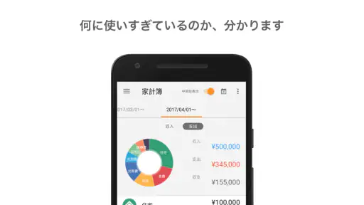 マネーフォワード for JAバンク screenshot 2
