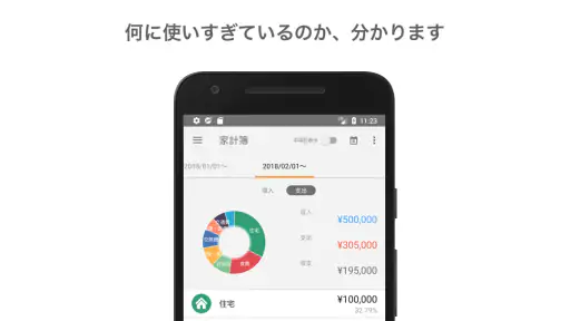 マネーフォワード for YMFG screenshot 2