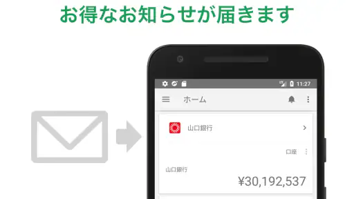 マネーフォワード for YMFG screenshot 3