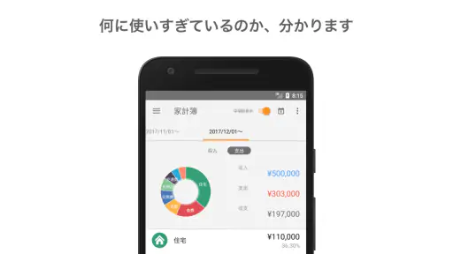 マネーフォワード for ドコモＳＭＴＢネット銀行 screenshot 2