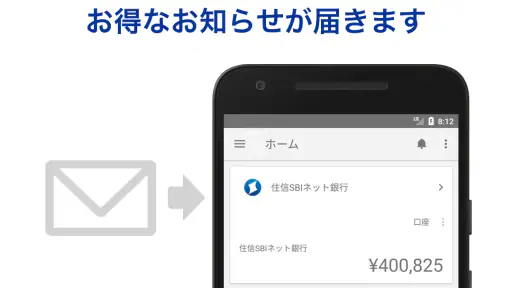 マネーフォワード for ドコモＳＭＴＢネット銀行 screenshot 3