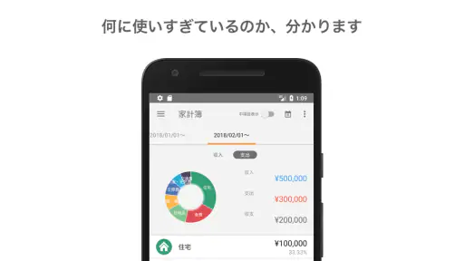 マネーフォワード for 岡崎信用金庫 screenshot 2
