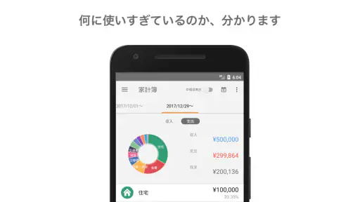 マネーフォワード for 東邦銀行 screenshot 2