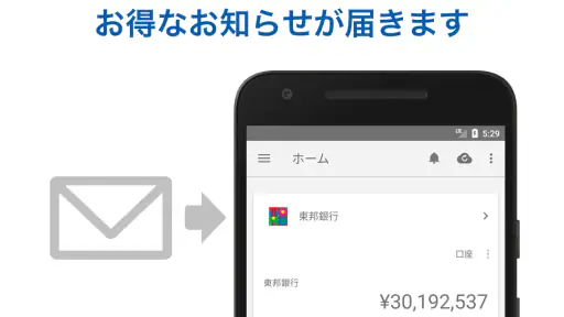 マネーフォワード for 東邦銀行 screenshot 3