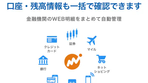 マネーフォワード for 東邦銀行 screenshot 4