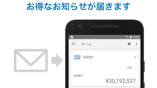 マネーフォワード for 滋賀銀行 screenshot 3