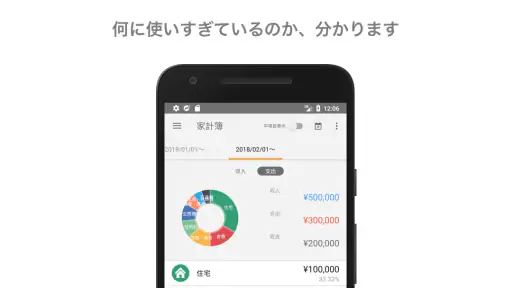 マネーフォワード for 静岡銀行 screenshot 2