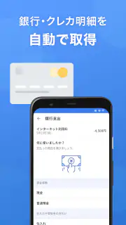 マネーフォワード クラウド確定申告 会計・確定申告 アプリ screenshot 4
