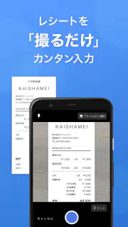 マネーフォワード クラウド確定申告 会計・確定申告 アプリ screenshot 5