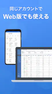 マネーフォワード クラウド確定申告 会計・確定申告 アプリ screenshot 7