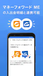 マネーフォワード クラウド確定申告 会計・確定申告 アプリ screenshot 8