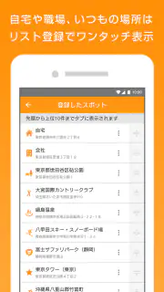 マピオン超ピンポイント天気 - 1km四方天気・雨雲レーダー screenshot 7