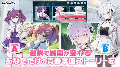 マブラヴ ガールズガーデン screenshot 2