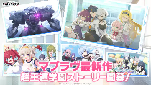マブラヴ ガールズガーデン screenshot 5