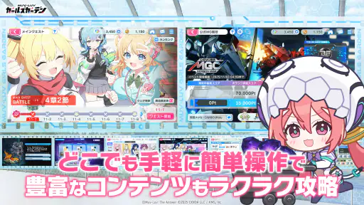 マブラヴ ガールズガーデン screenshot 8