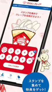 マリオンクレープ公式アプリ/MARION CREPES screenshot 2