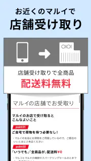 マルイ - ショッピング ファッションアプリ screenshot 7