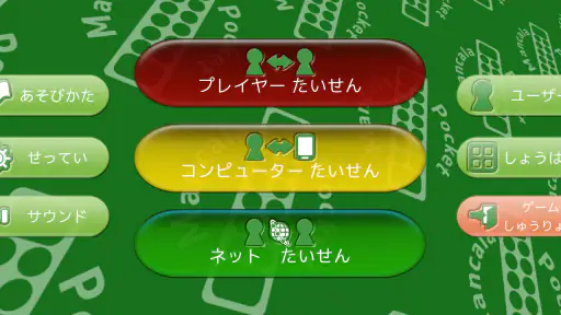 マンカラ ポケット screenshot 2