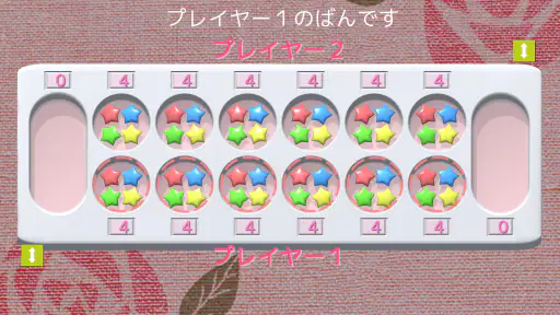 マンカラ ポケット screenshot 5