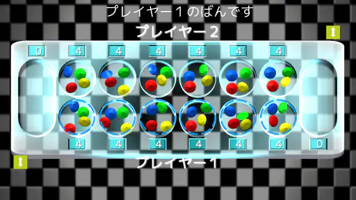マンカラ ポケット screenshot 6