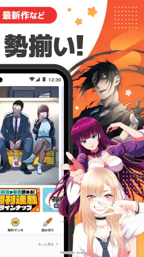 マンガ ＵＰ！異世界漫画や名作漫画、人気マンガの漫画アプリ screenshot