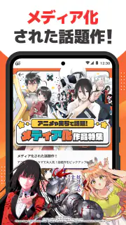 マンガ ＵＰ！異世界漫画や名作漫画、人気マンガの漫画アプリ screenshot 3
