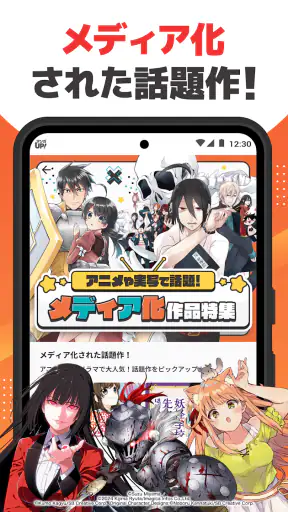 マンガ ＵＰ！異世界漫画や名作漫画、人気マンガの漫画アプリ screenshot