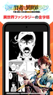 マンガ ＵＰ！異世界漫画や名作漫画、人気マンガの漫画アプリ screenshot 4