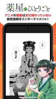 マンガ ＵＰ！異世界漫画や名作漫画、人気マンガの漫画アプリ screenshot 5